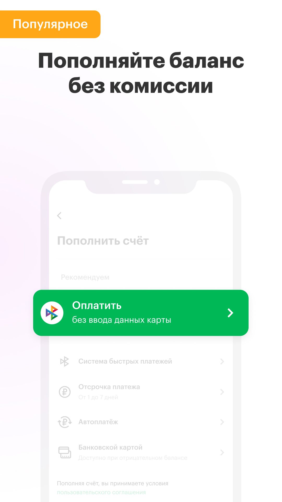 Как скачать приложение Мегафон на Android - Полное руководство