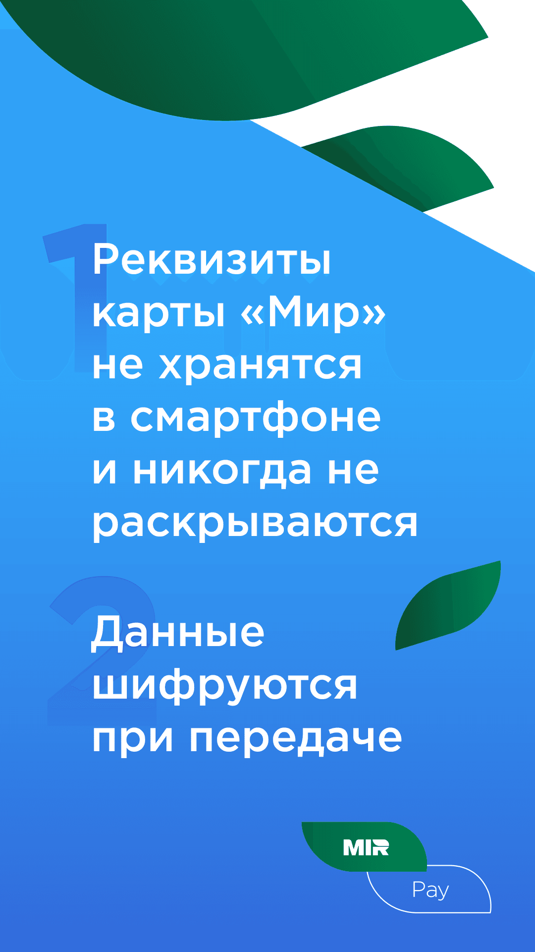 Платите телефоном вместо карты - 7 лучших приложений для Android