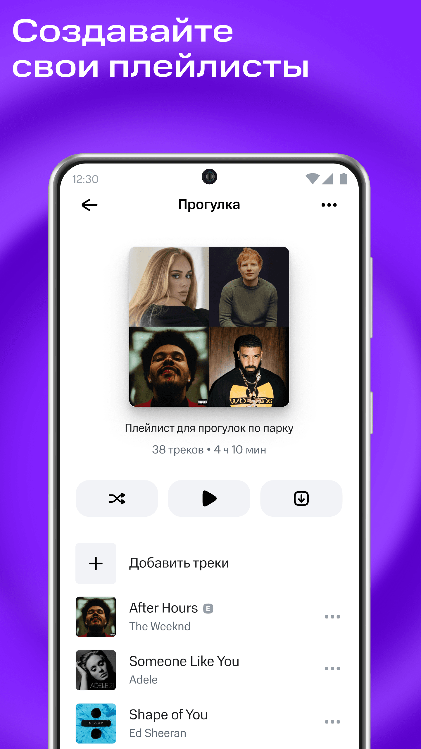 Топ-10 приложений для прослушивания Музыки - RuStore рекомендует