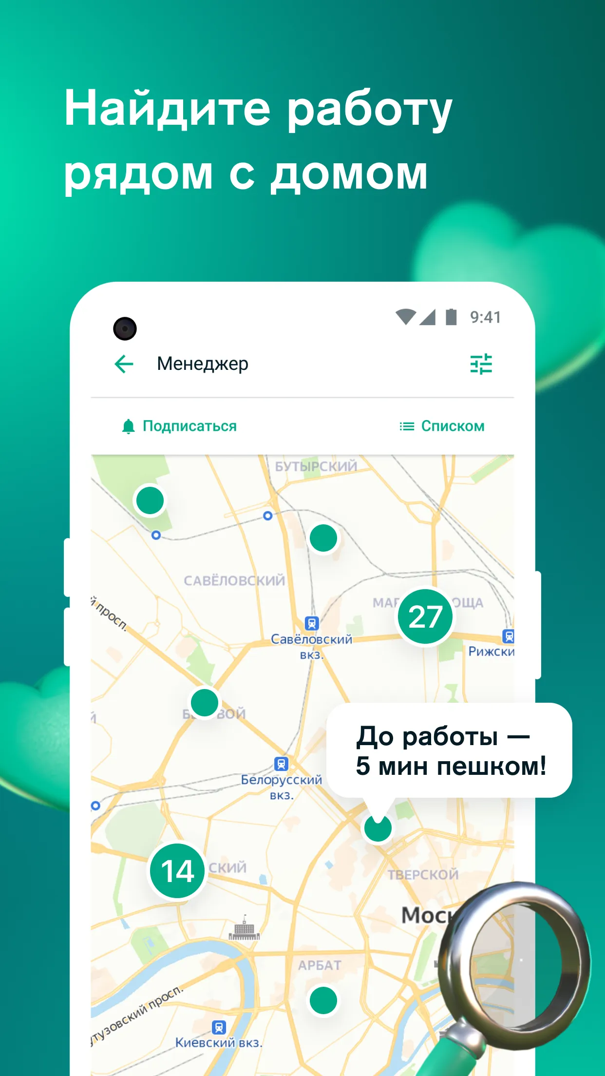 Топ приложений для поиска работы и подработки