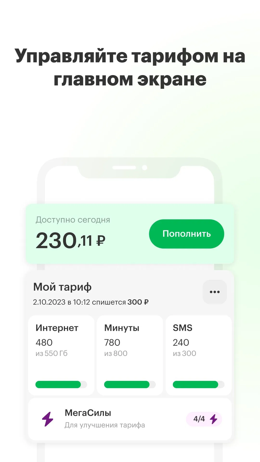 Как скачать приложение Мегафон на Android - Полное руководство