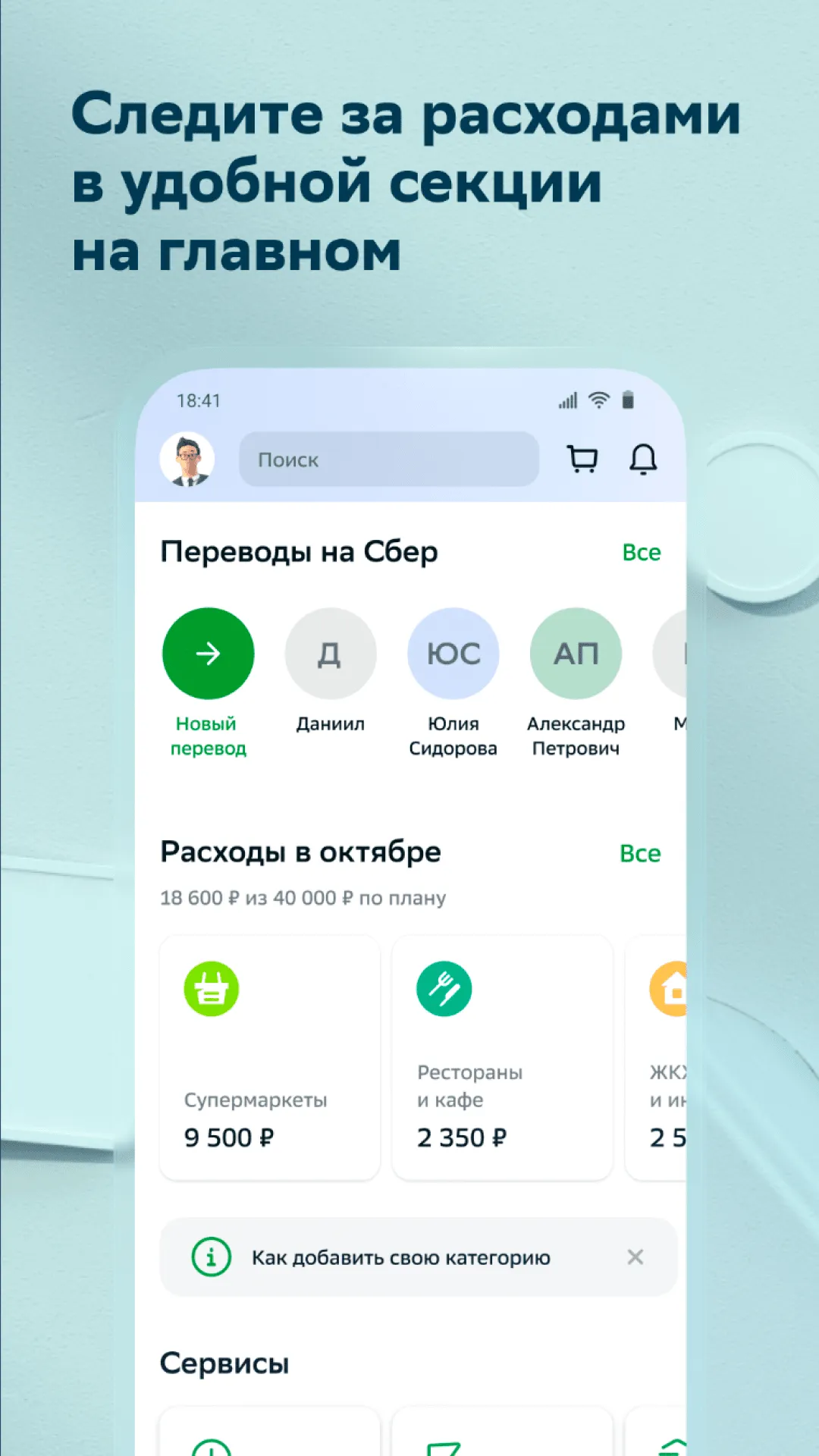 Как скачать приложение СберБанк Онлайн на Android - безопасные способы