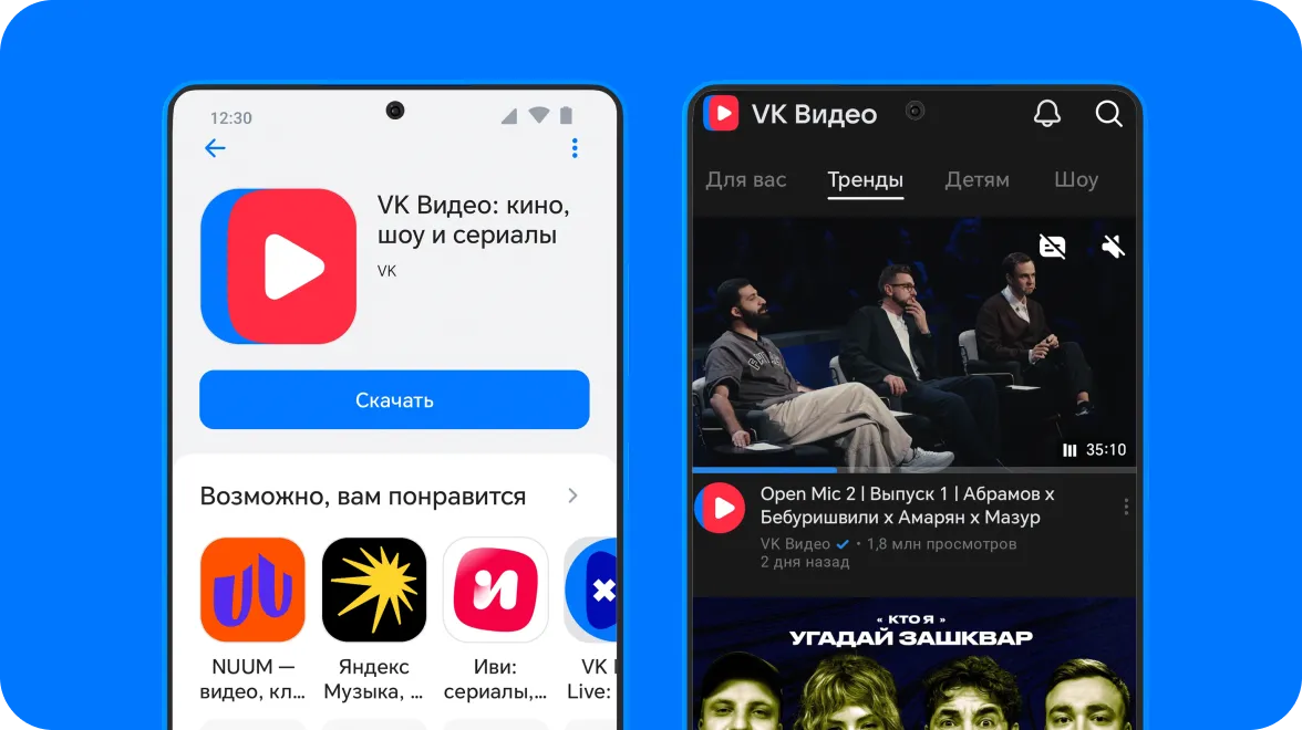 ‎App Store: VK Видео: кино, шоу и сериалы