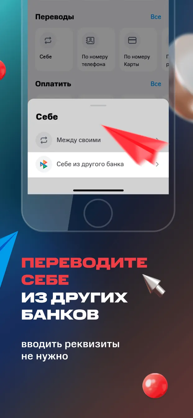 Как скачать приложение МТС Банк на Android