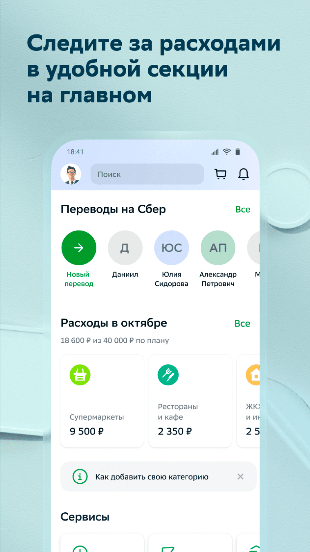 Платите телефоном вместо карты - 7 лучших приложений для Android