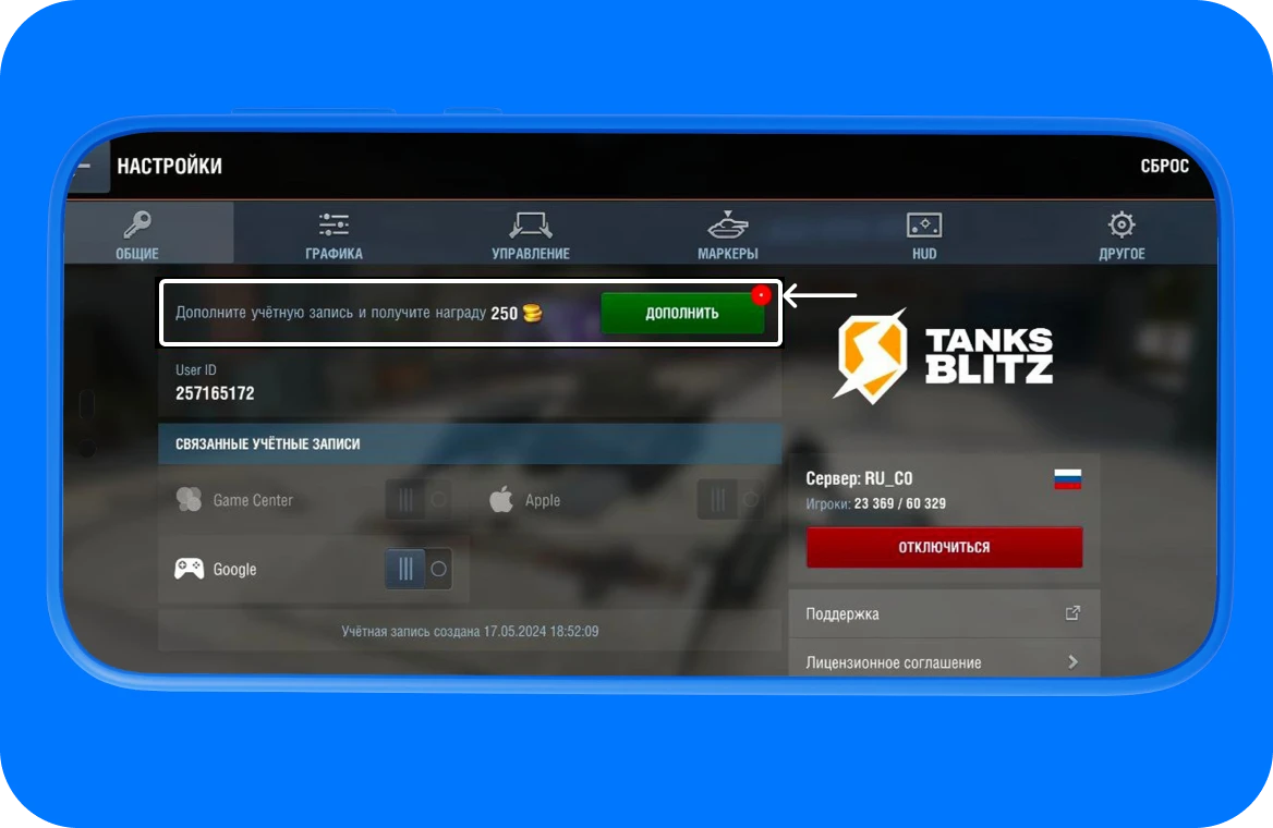 Инструкция RuStore: как перенести аккаунт в игре Tanks Blitz